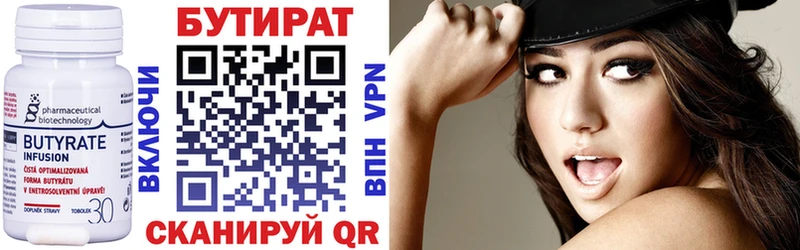 магазин продажи   Тарко-Сале  Бутират Butirat 