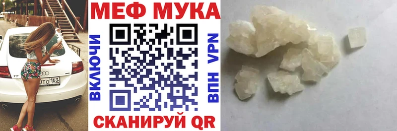 Мефедрон кристаллы Тарко-Сале